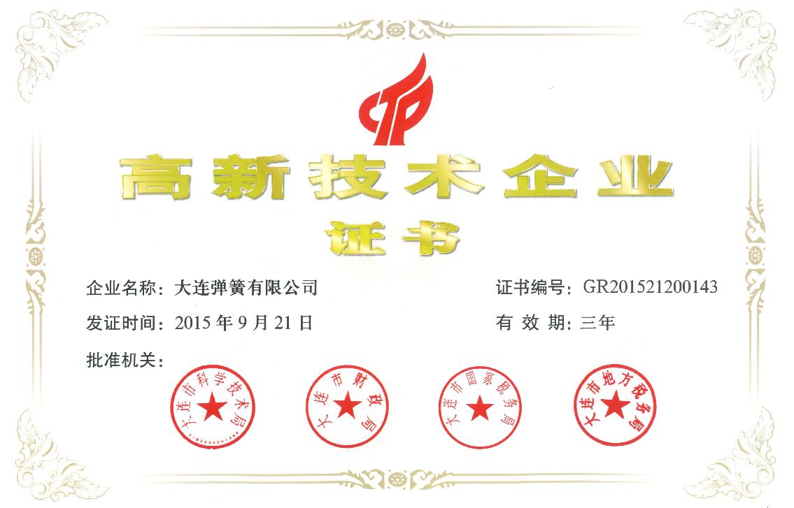 公司近年來所(suo)獲獎項